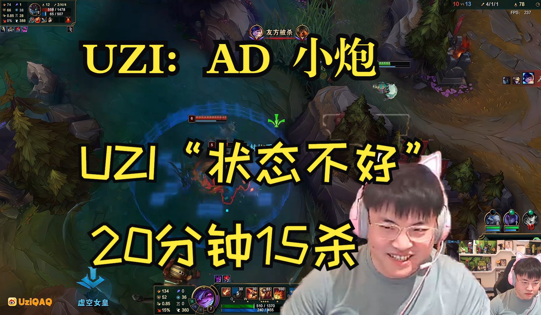 Uzi官方宣布比赛规则变更新规，快船引发争议！
